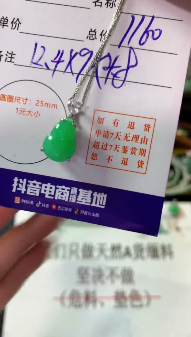 颈饰银S925镶嵌翡翠翡翠