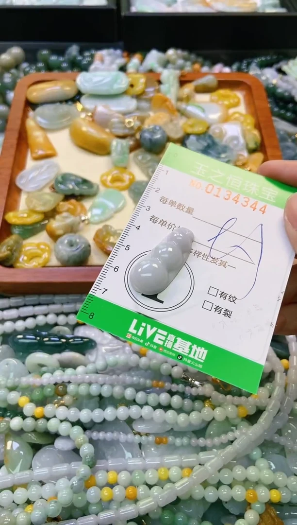 翡翠未镶嵌颈饰闪购0134334