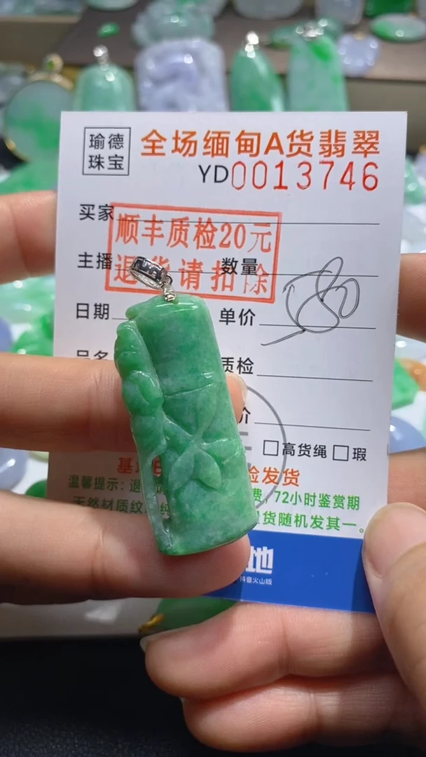 翡翠18K金镶嵌吊坠(不含链)竹节