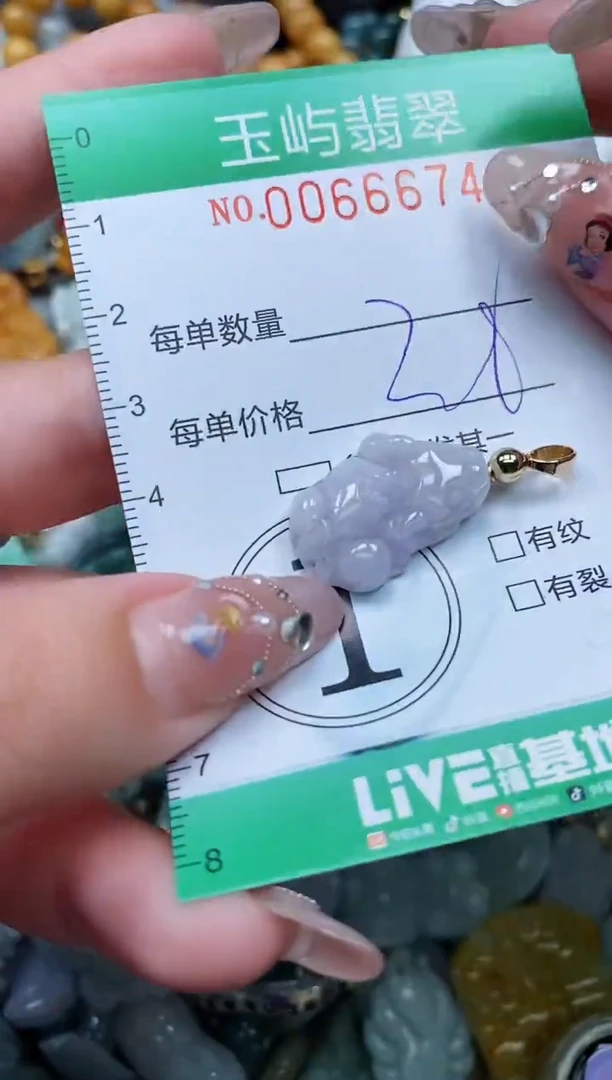 【闪购商品】翡翠颈饰未镶嵌闪购0066674