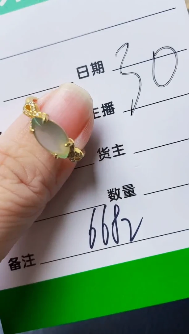 银S925镶嵌戒指翡翠6682