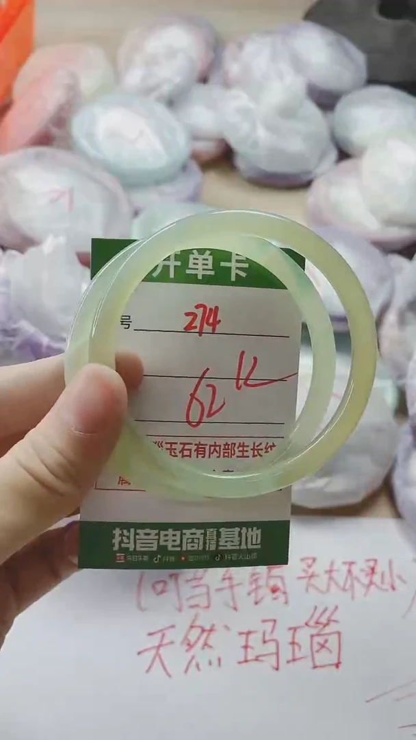 【闪购商品】玛瑙/玉髓手镯未镶嵌274