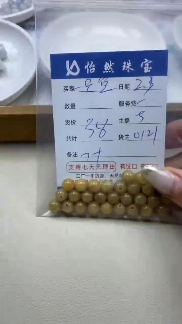 【闪购商品】翡翠手链未镶嵌一只鱼卡7+（一盘）