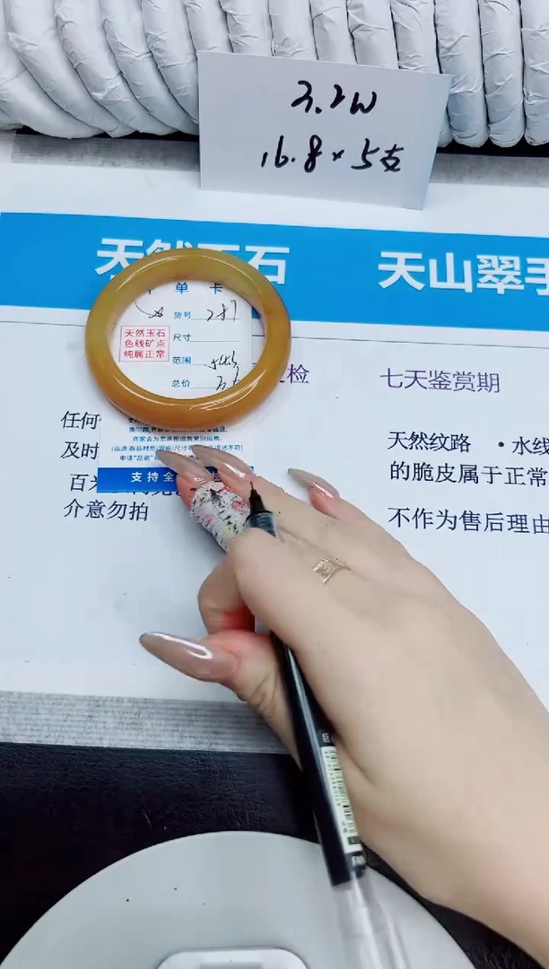 未镶嵌手镯石英质玉287/54.3