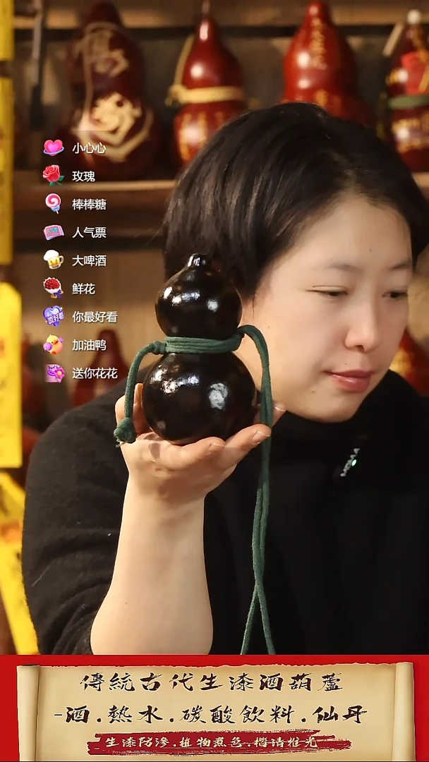 直播链接酒葫芦71石头纹