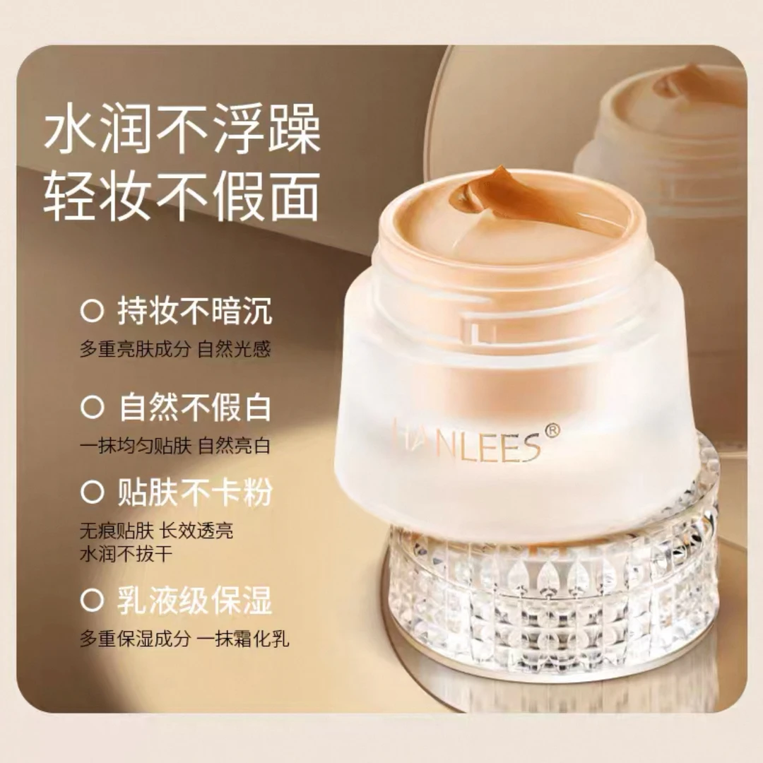 HANLEES韩莉诗甄透素颜霜水润保湿轻薄无痕素颜霜