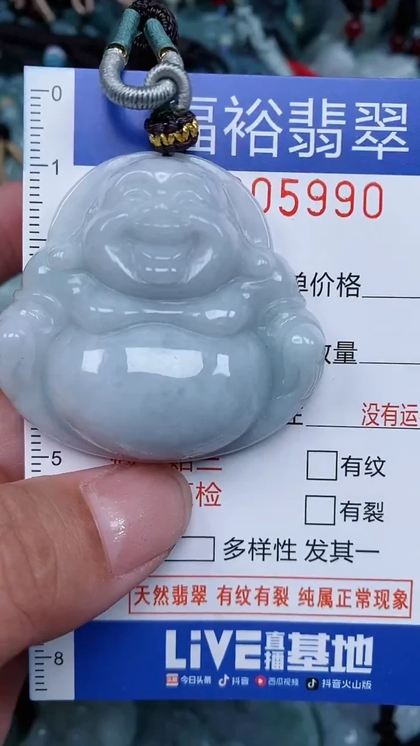 颈饰未镶嵌翡翠...0005990