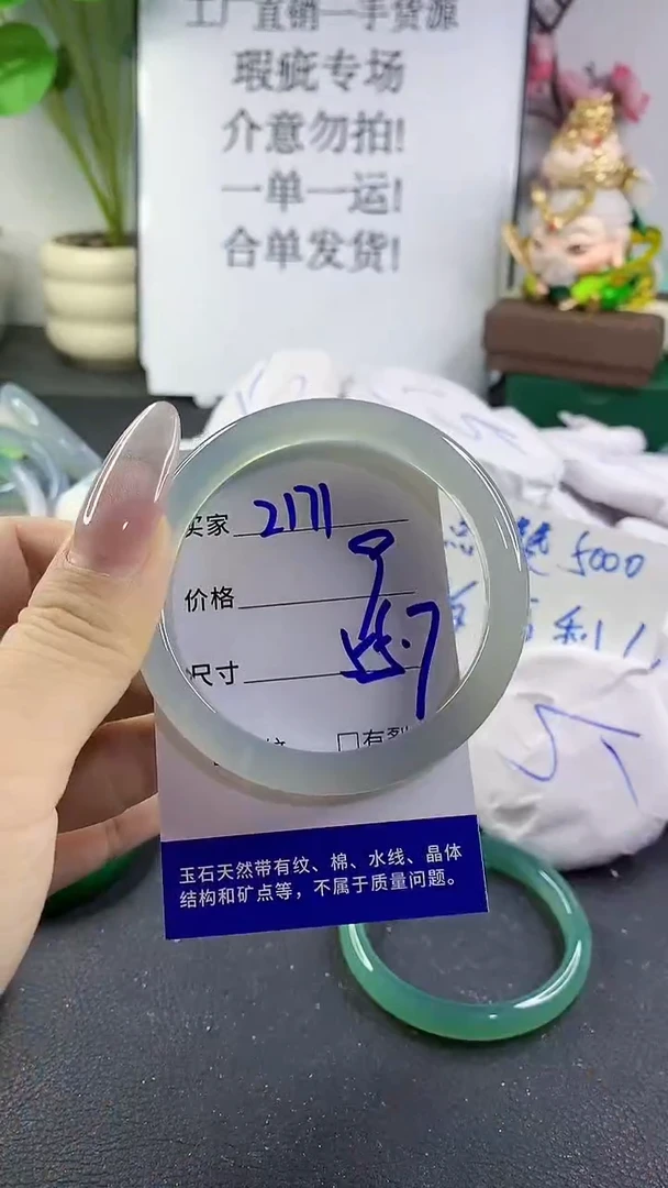 手镯玛瑙/玉髓未镶嵌2171