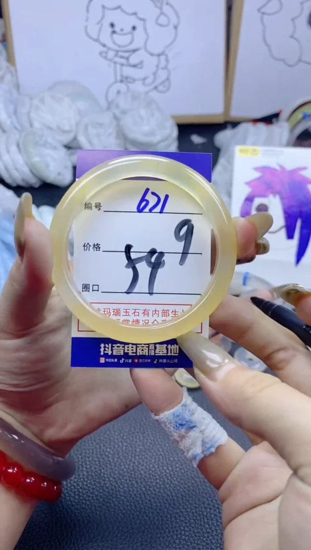 手镯玛瑙/玉髓未镶嵌671