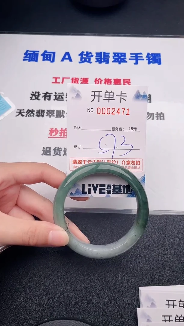 翡翠手镯未镶嵌71