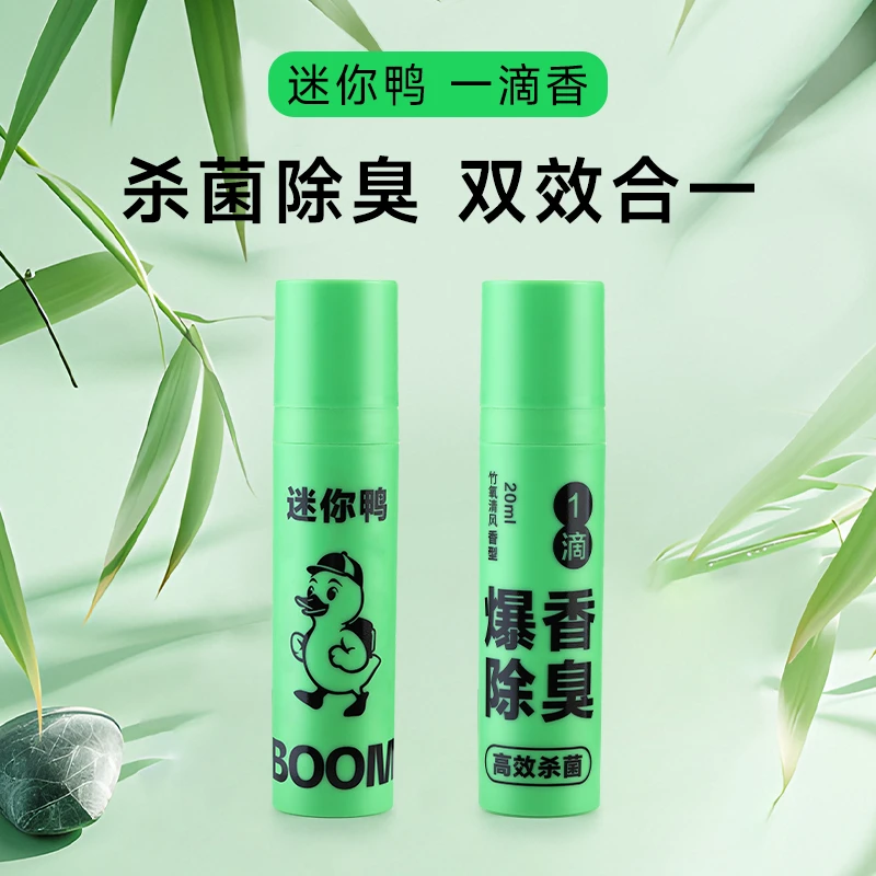 迷你鸭一滴香纯植物提取物持久扩香空气清新剂家用