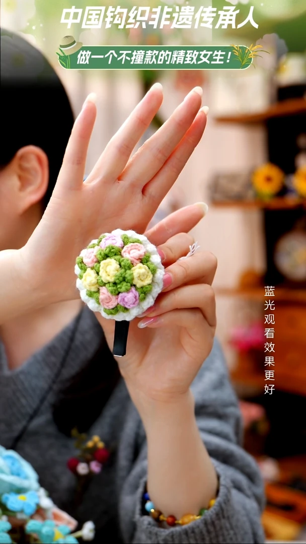 织绣【出风口花】纯手工非遗钩织