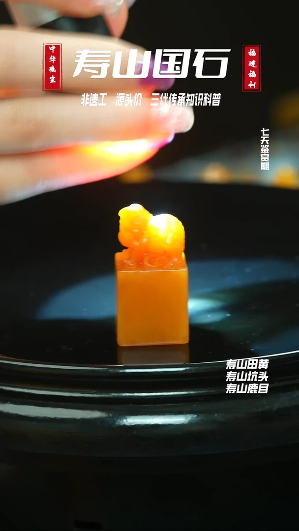 寿山石其他魑**魉老挝石