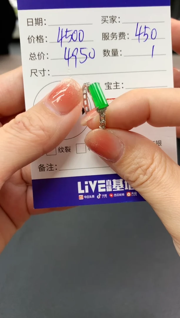 【闪购商品】翡翠戒指18K金镶嵌马鞍|4500+450不退不换