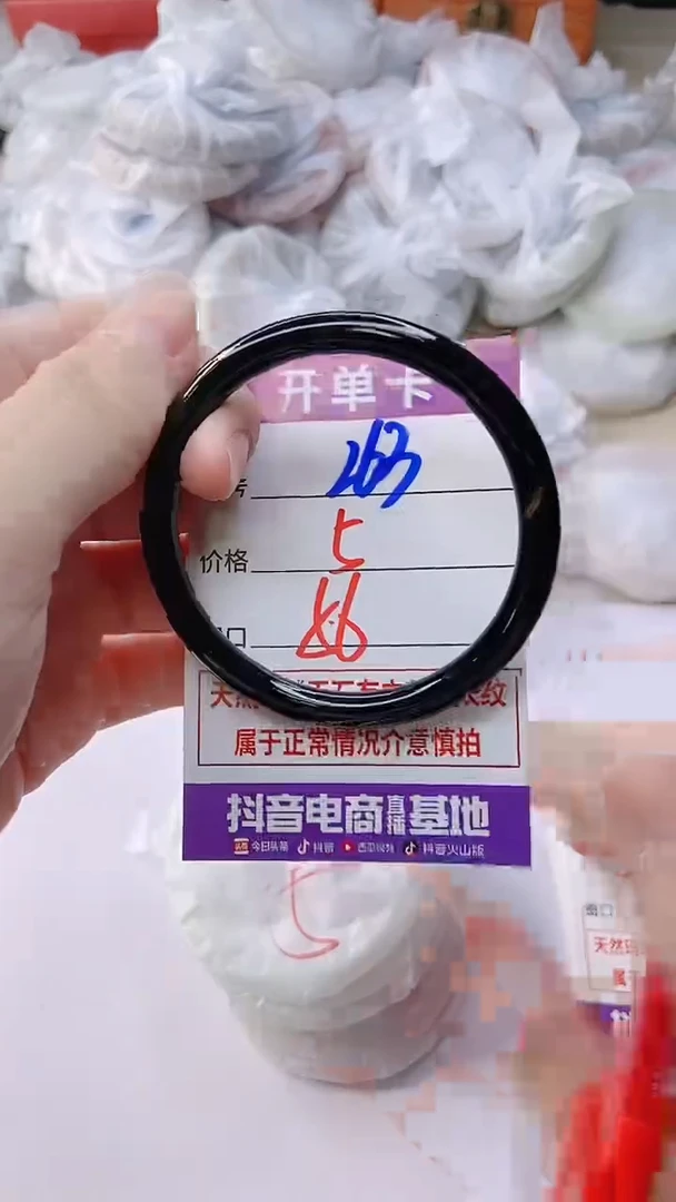 手镯玛瑙/玉髓未镶嵌263