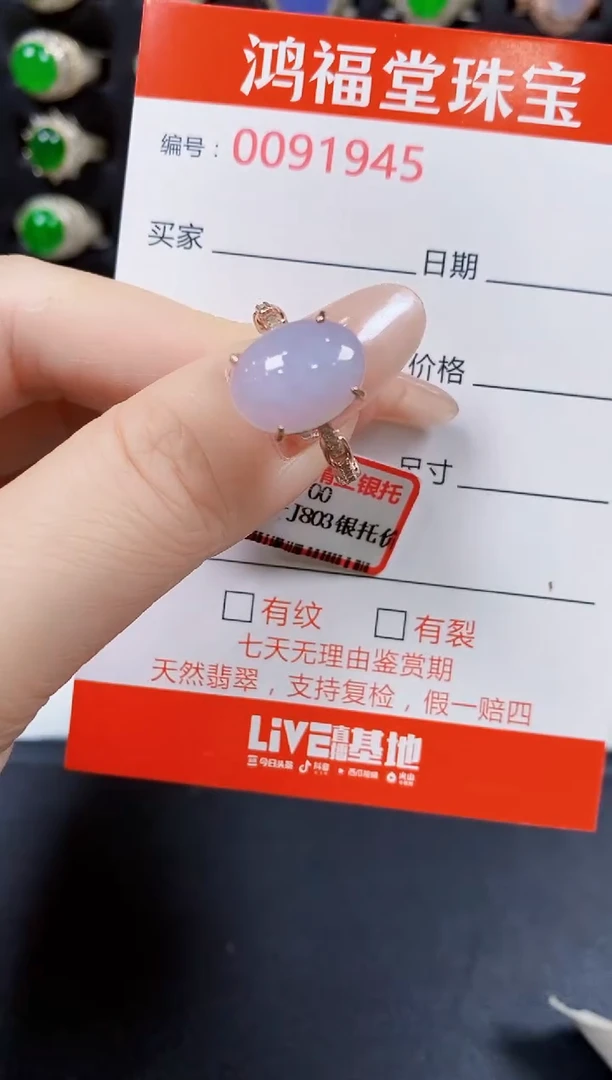 翡翠戒指银S925镶嵌1945