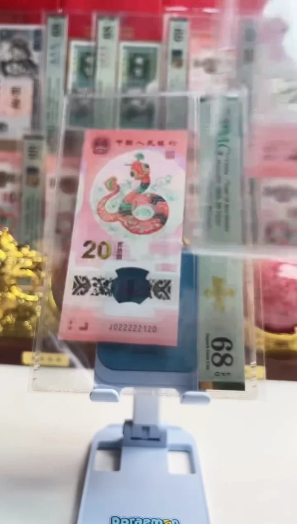 塑料彦**?蛇钞J022222120  PMG68 金巳盛世