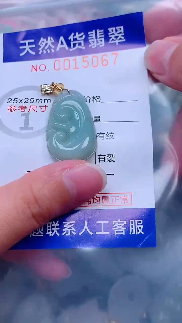 未镶嵌挂件翡翠1