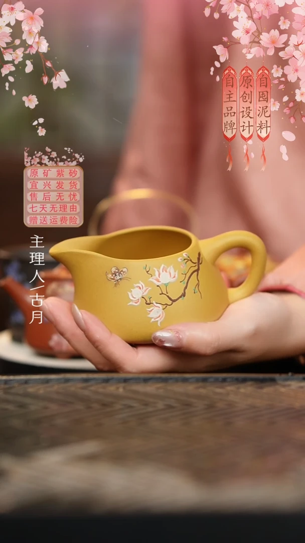 J930黄金段蝶恋花公道杯180cc