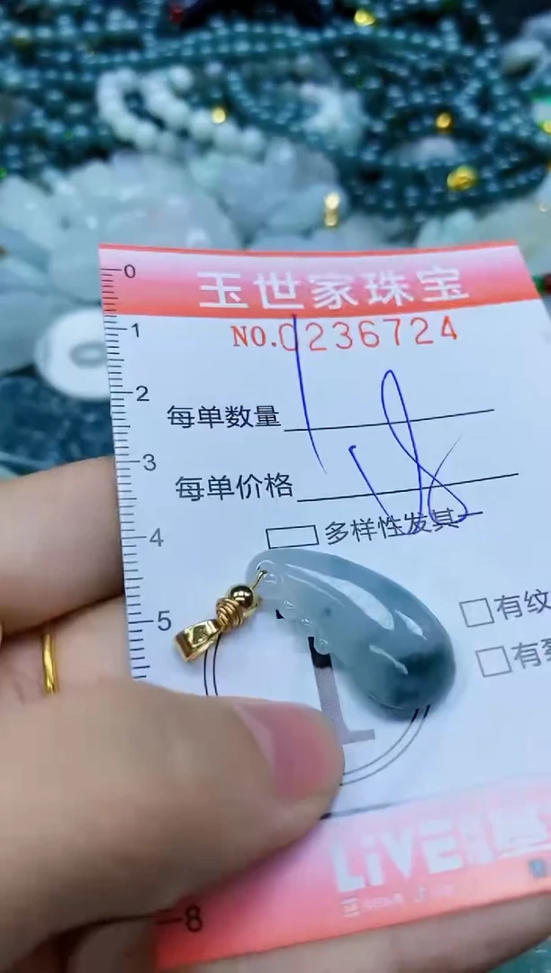 翡翠未镶嵌颈饰闪购0236724