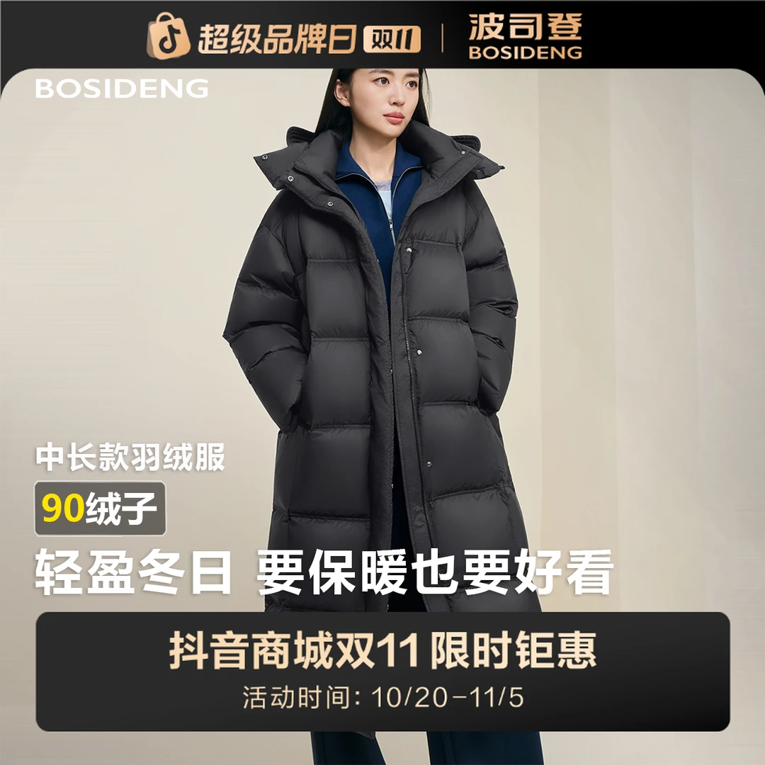 【云绒2.0升级】波司登25新款云绒冬季女连帽加厚长款羽绒服5908DY
