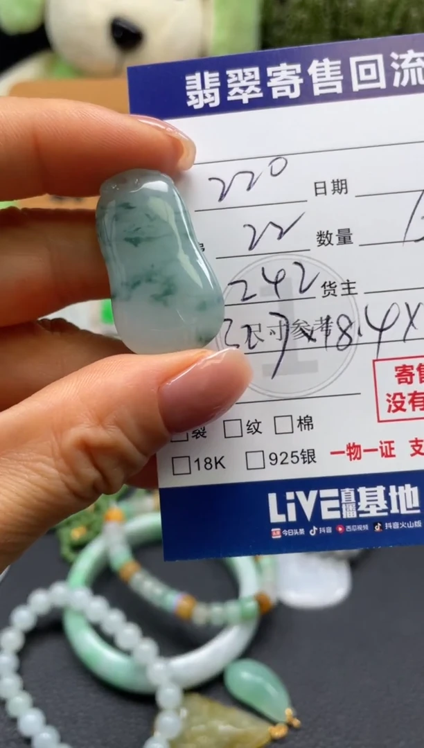 颈饰未镶嵌翡翠10150008