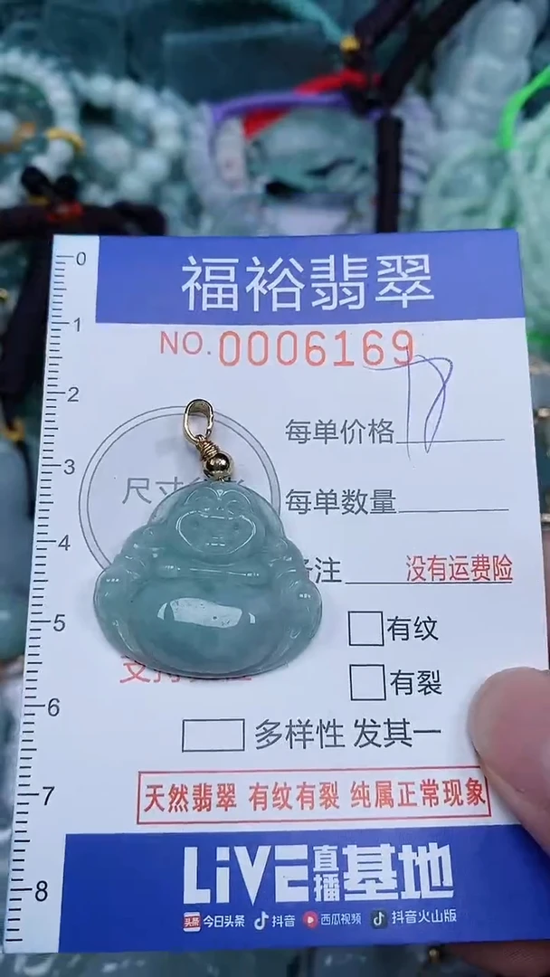 颈饰未镶嵌翡翠...0006169