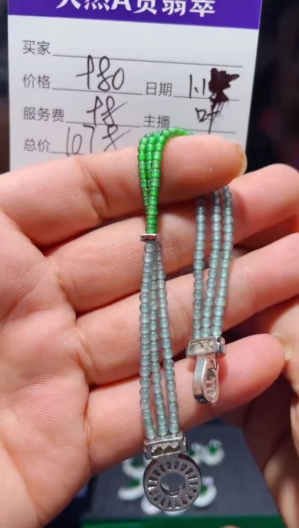 【闪购商品】翡翠手链未镶嵌0280045811多样性发货