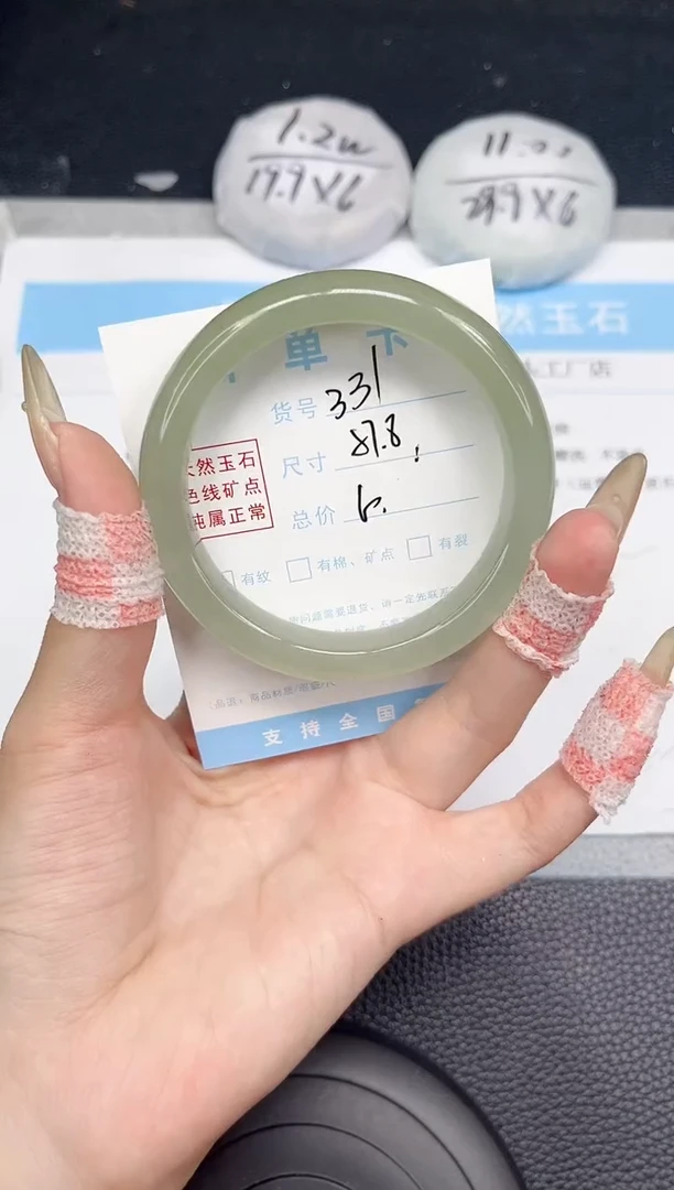 石英质玉手镯未镶嵌331.-57.8