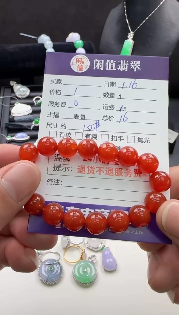 【闪购商品】玛瑙/玉髓手串未镶嵌玛瑙珠串