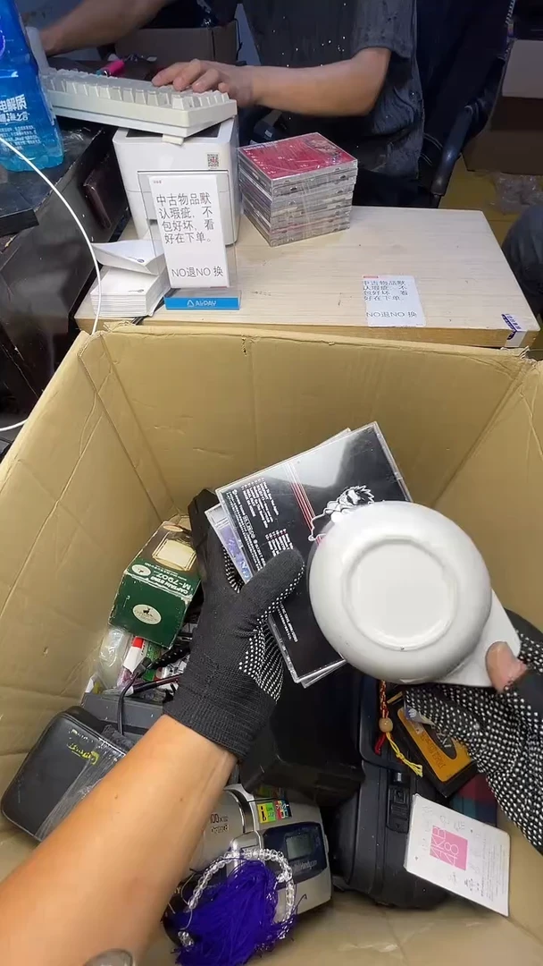 已*置二手商品不退不换