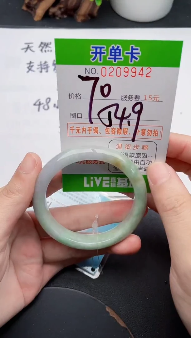 未镶嵌手镯翡翠42天然翡翠A货