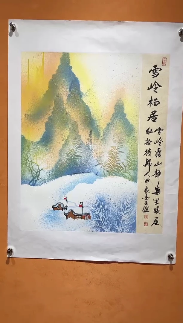 国画刘金玉教授亲笔手绘