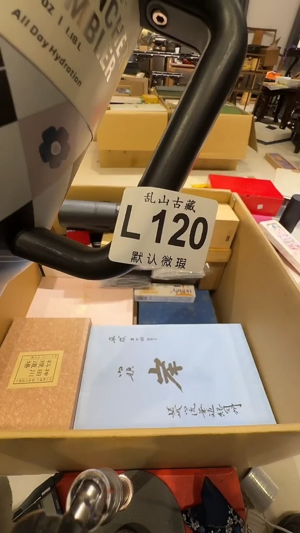 陈**️乱山古美術瓷片L120