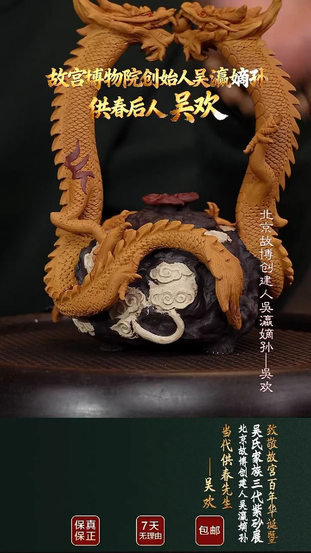 茶壶紫砂WH11双龙提梁老紫泥375cc