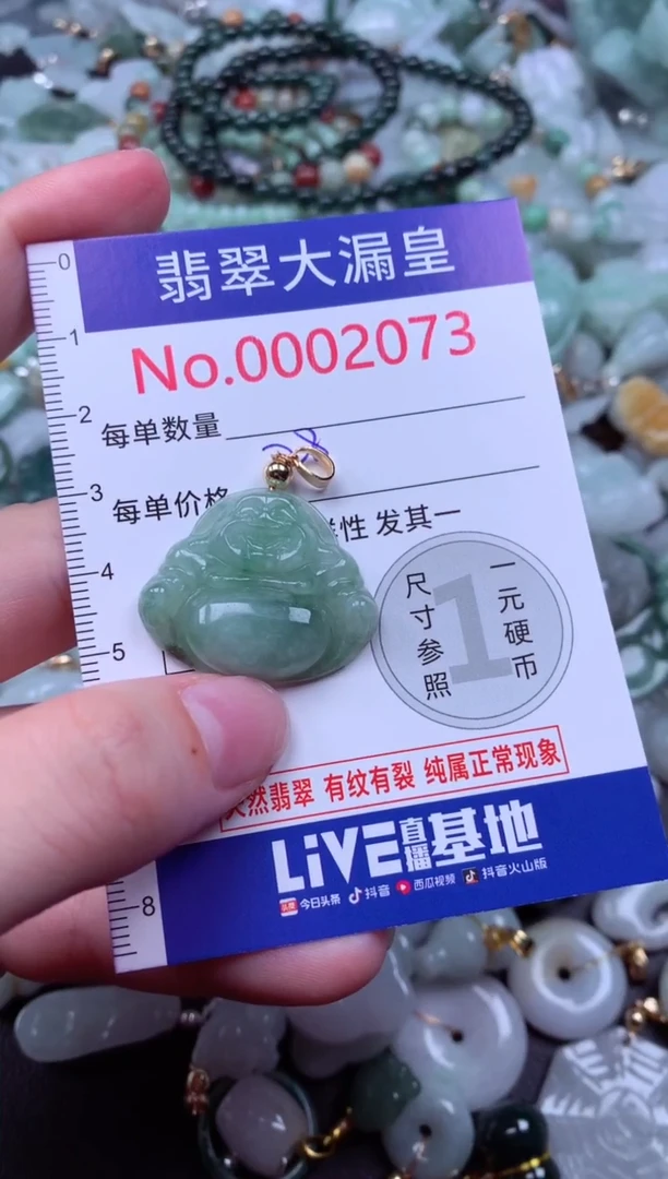 吊坠(不含链)未镶嵌翡翠2073
