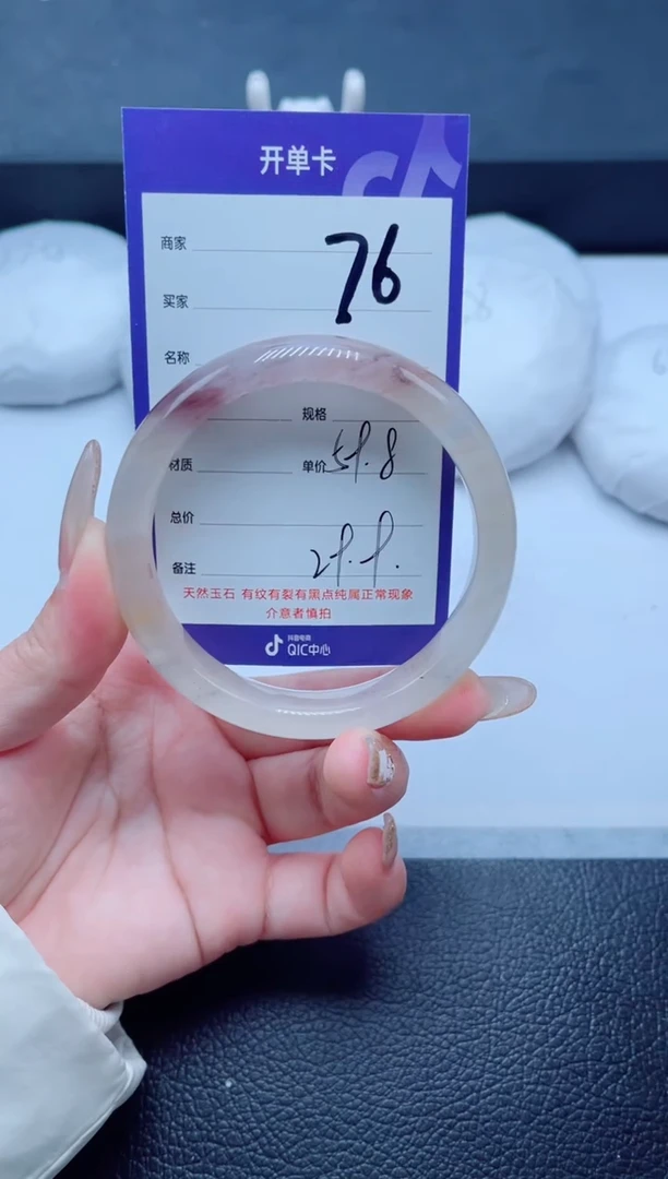 未镶嵌手镯石英质玉76-60