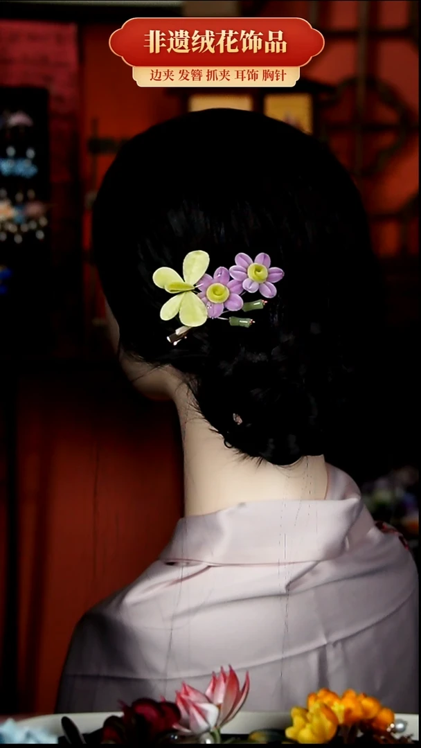 非金属无非遗纯手工绒花饰品边夹