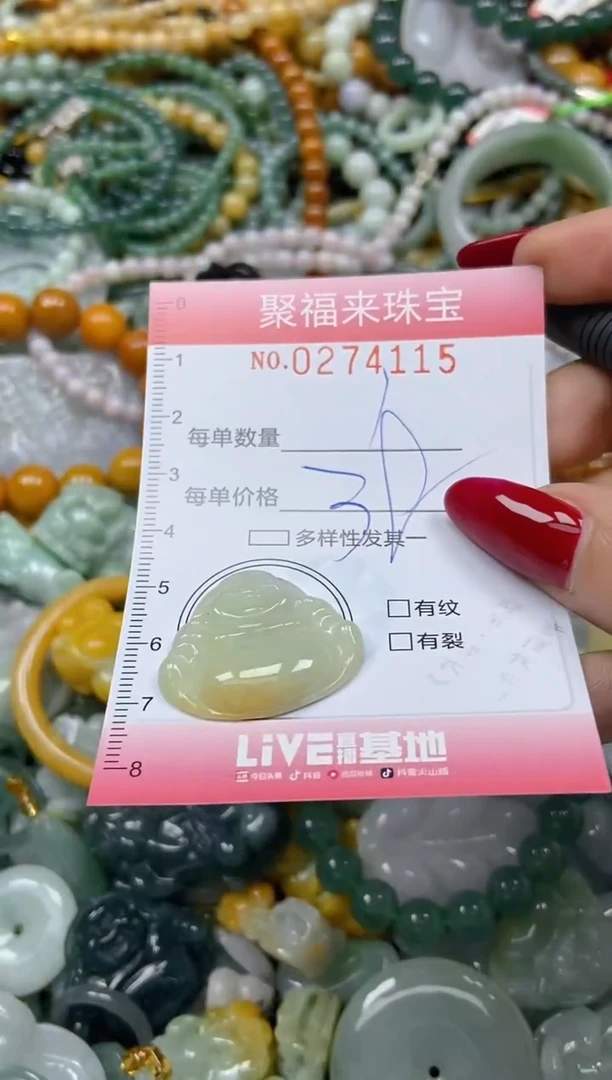 颈饰未镶嵌翡翠闪购0274115