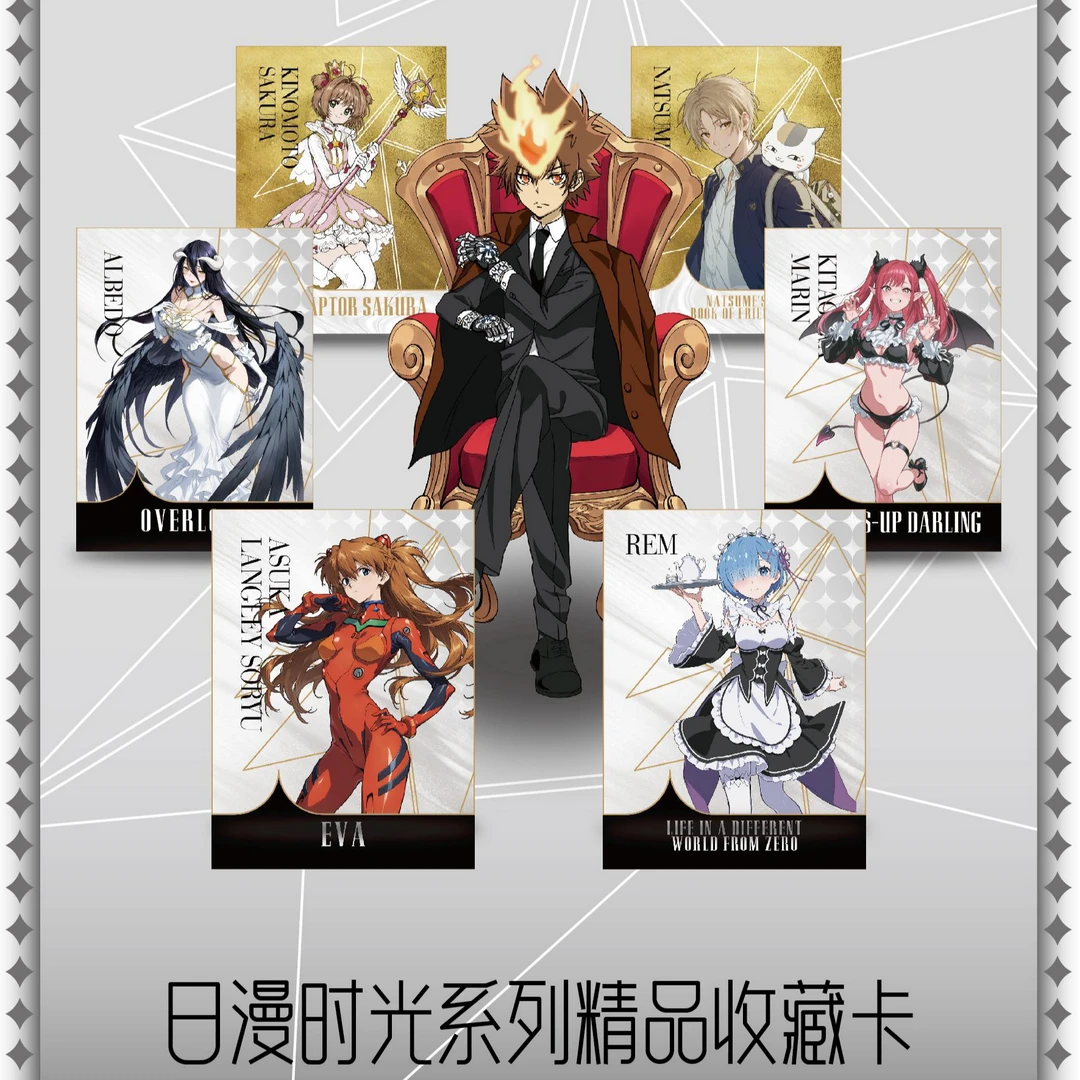 《怎么》白漫社 日漫时光系列精品收藏卡盲盒（代拆）