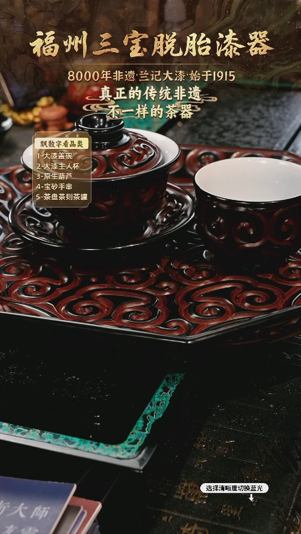 兰记手工漆器-一物一拍 以商品图片为主