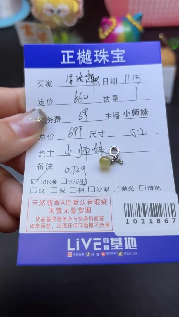吊坠(不含链)未镶嵌翡翠生****✨ZYZB-1021867