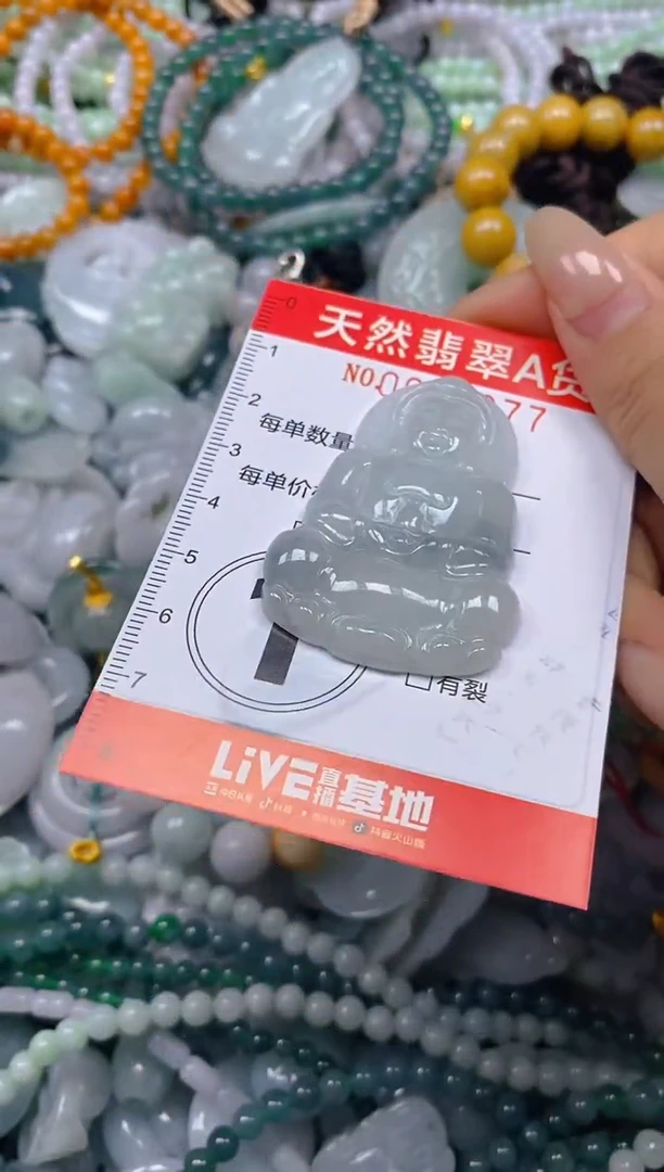 翡翠未镶嵌颈饰闪购005277