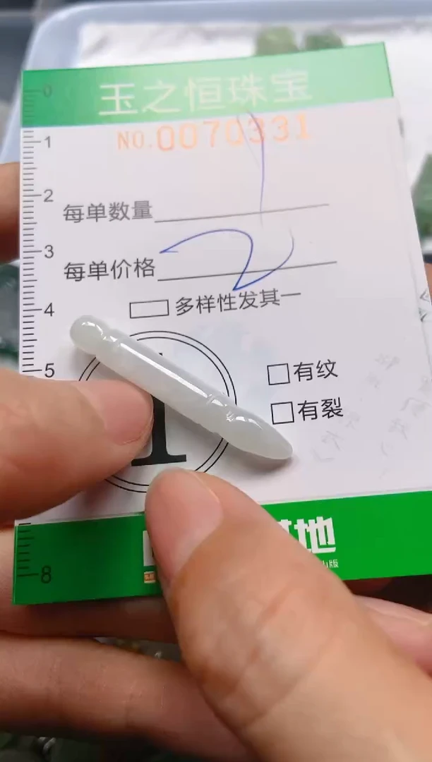翡翠未镶嵌颈饰闪购0070331