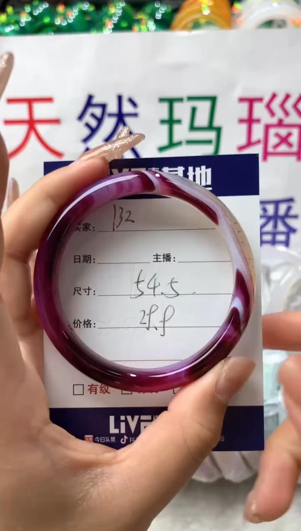 【闪购商品】玛瑙/玉髓手镯未镶嵌132