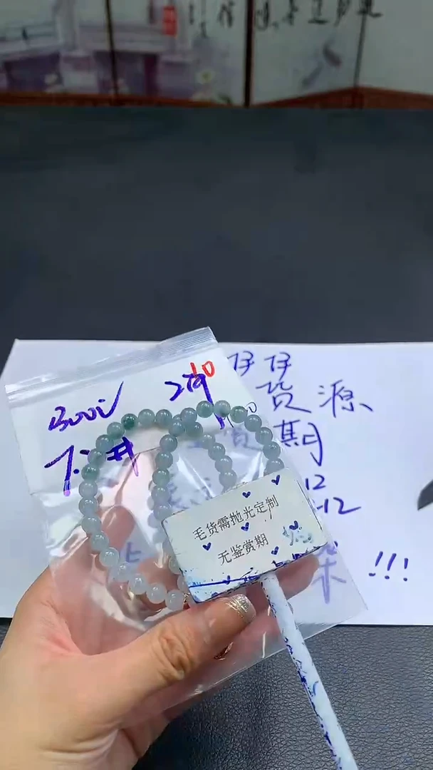 未镶嵌定制翡翠毛货需精细抛光多样性发一件珠串+1300元10