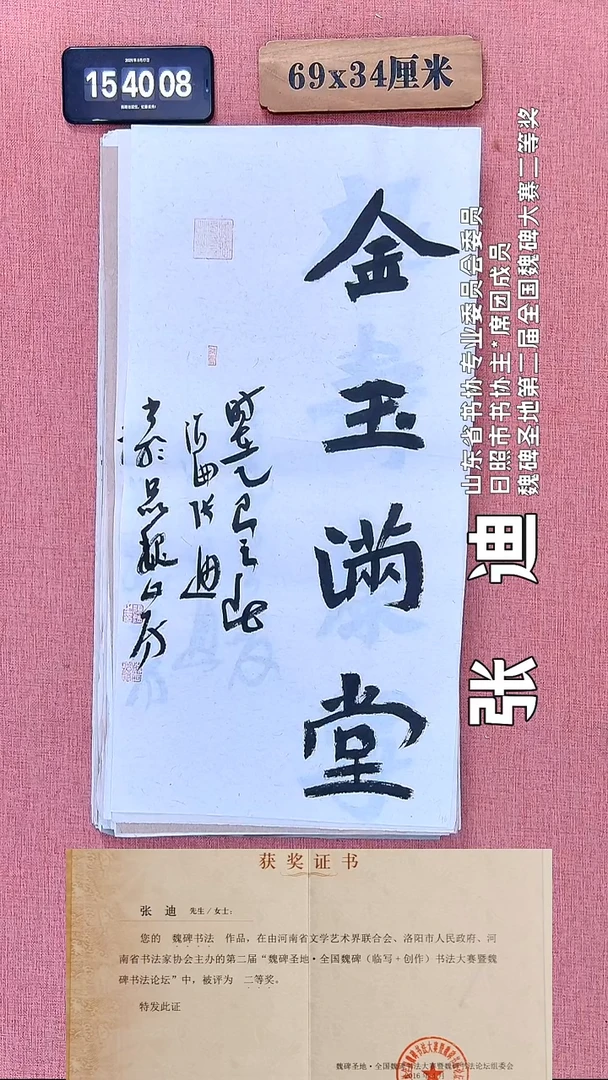 书法223          张老师书法作品