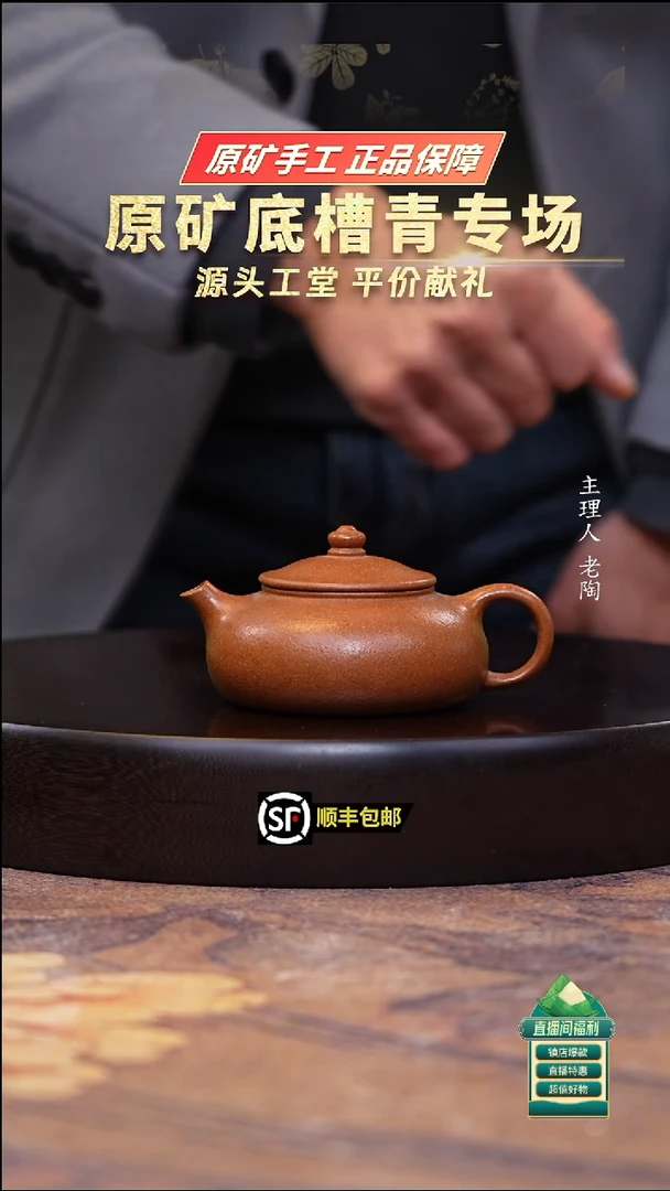 茶壶紫砂金降坡寒江160cc