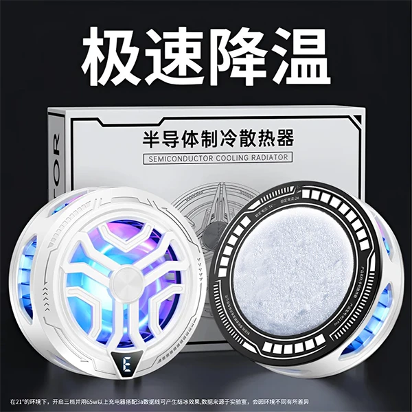 武影X7新款智能AI温控散热器手机平板专用散热器可结冰可温控子