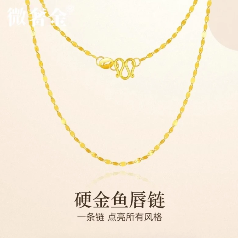 【董事长专属】足金999鱼唇女士素连黄金锁骨链简约百搭